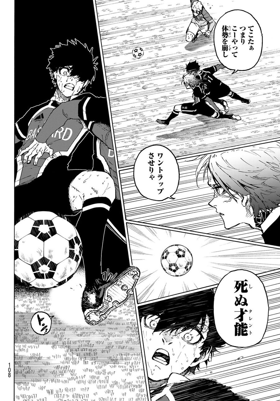 ブルーロック - raw - 第202話 - https://jpee.aabb.to/JPEE/7112/5fxbtxmfict.jpg