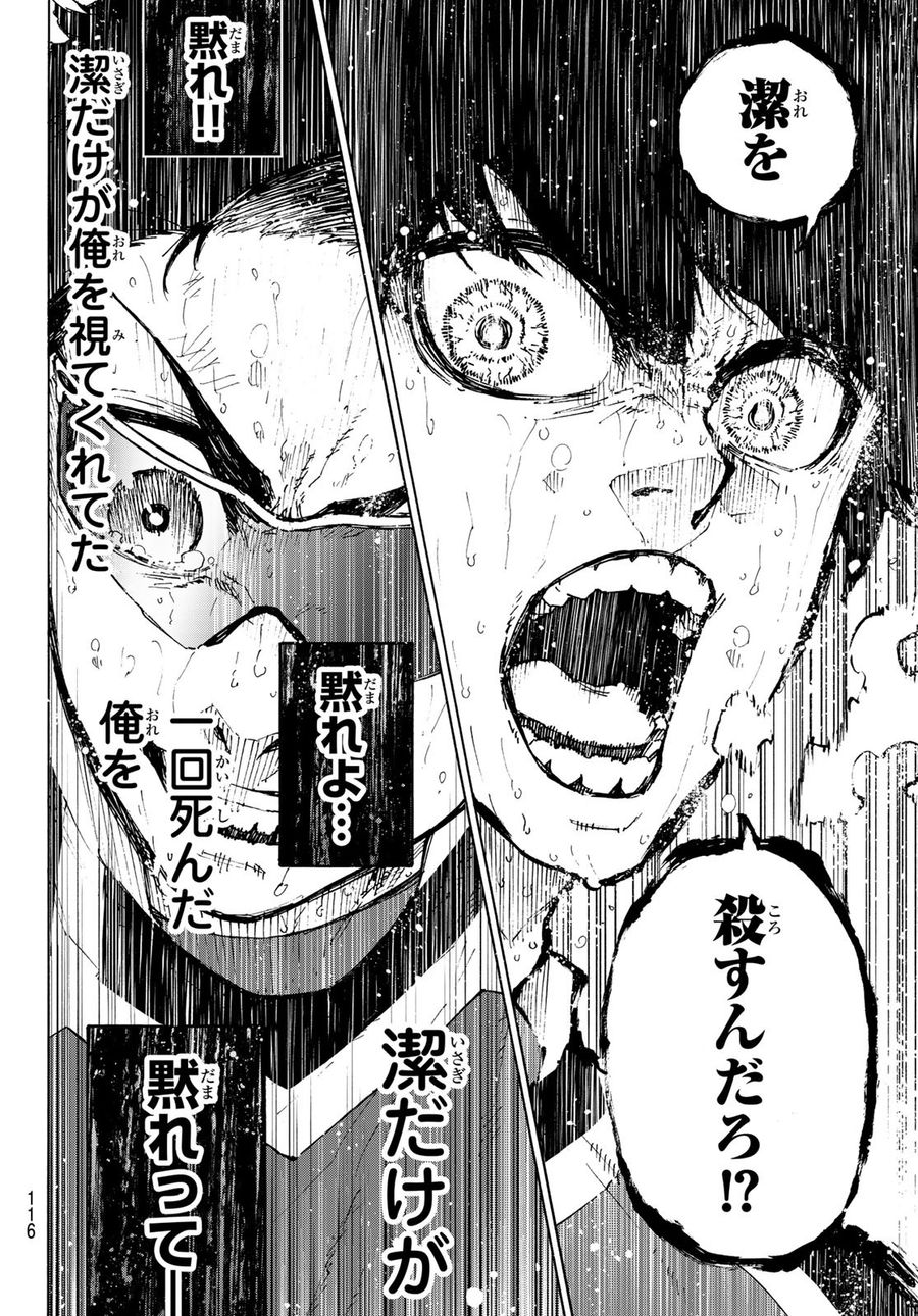 ブルーロック - raw - 第202話 - https://jpee.aabb.to/JPEE/7112/bbzchfpe0gv.jpg