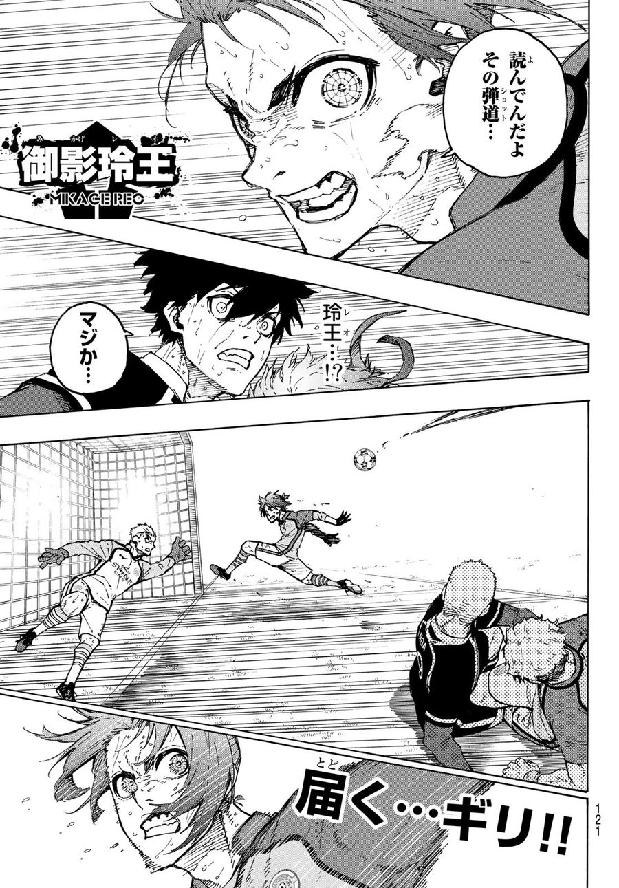 ブルーロック - raw - 第202話 - https://jpee.aabb.to/JPEE/7112/ddmng0g5005.jpg