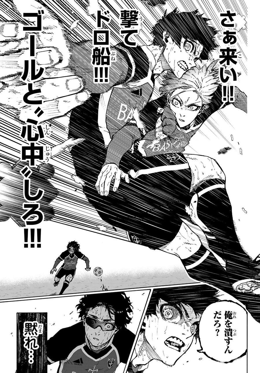 ブルーロック - raw - 第202話 - https://jpee.aabb.to/JPEE/7112/flepxuf5ajb.jpg