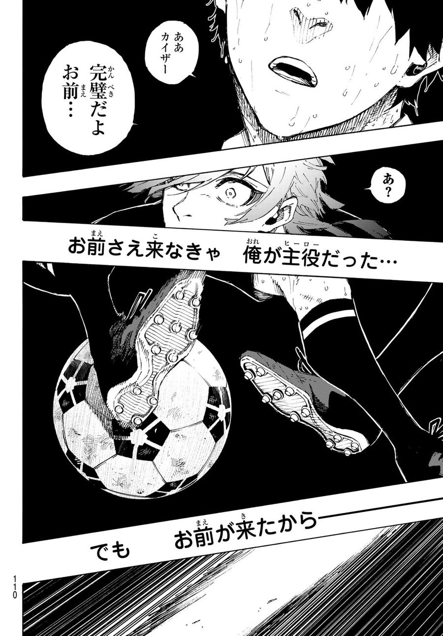 ブルーロック - raw - 第202話 - https://jpee.aabb.to/JPEE/7112/mzwljuoseee.jpg