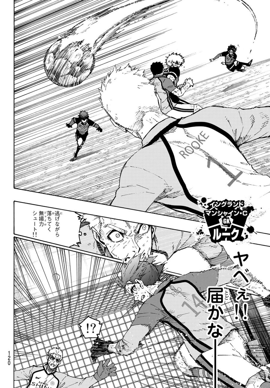 ブルーロック - raw - 第202話 - https://jpee.aabb.to/JPEE/7112/nhpef1r5h3x.jpg