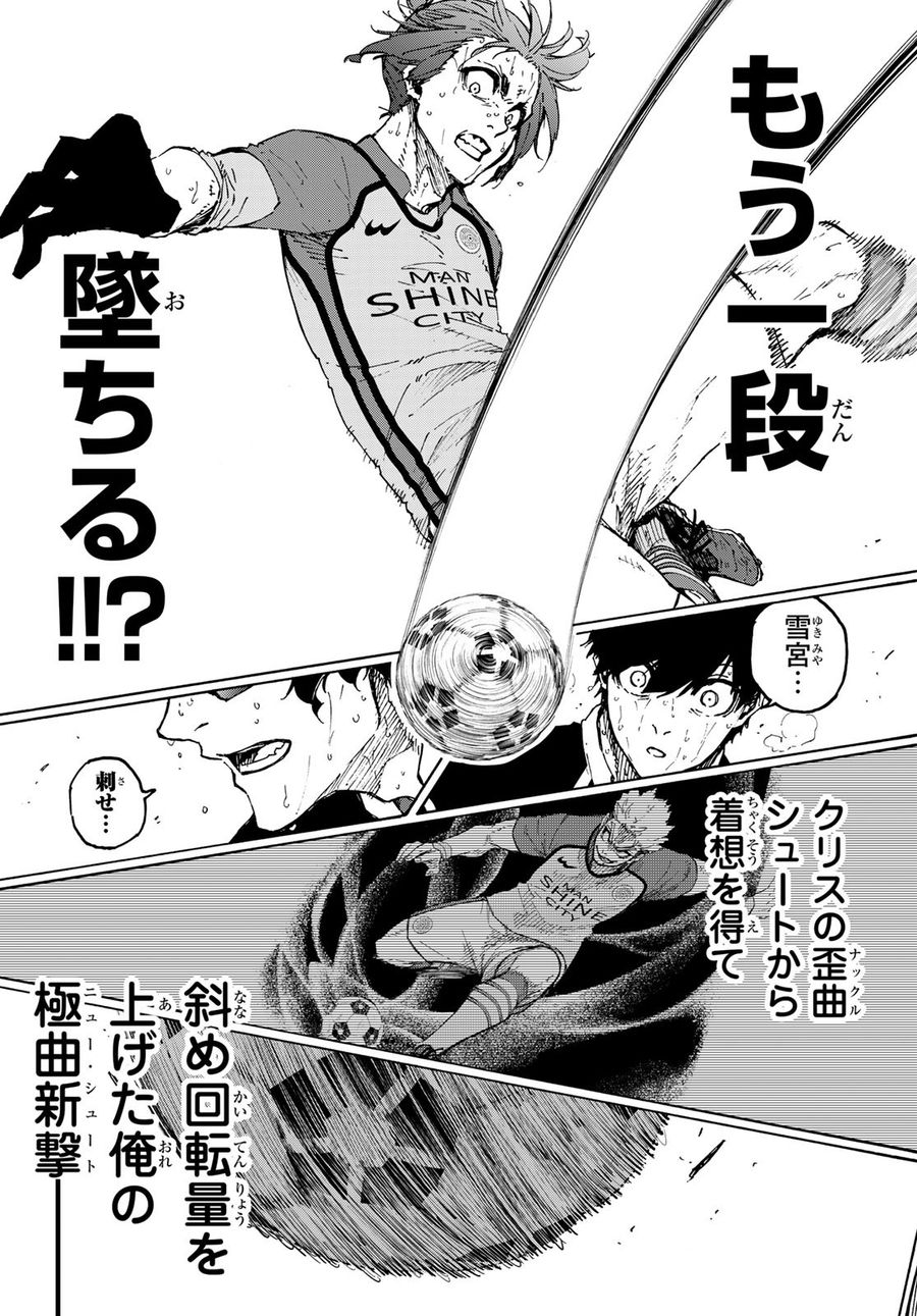 ブルーロック - raw - 第202話 - https://jpee.aabb.to/JPEE/7112/wtbhiut34ua.jpg