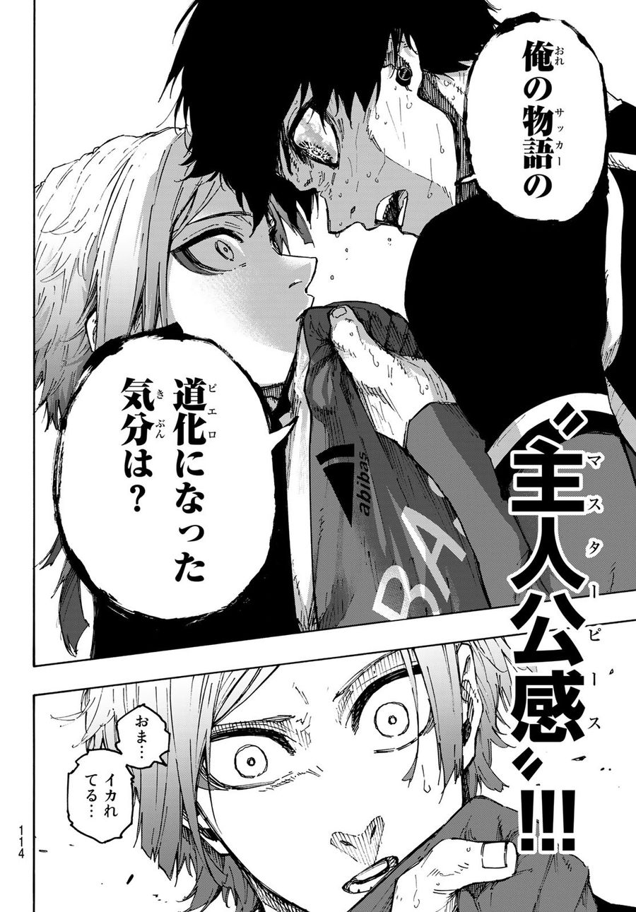 ブルーロック - raw - 第202話 - https://jpee.aabb.to/JPEE/7112/xezuze340dq.jpg
