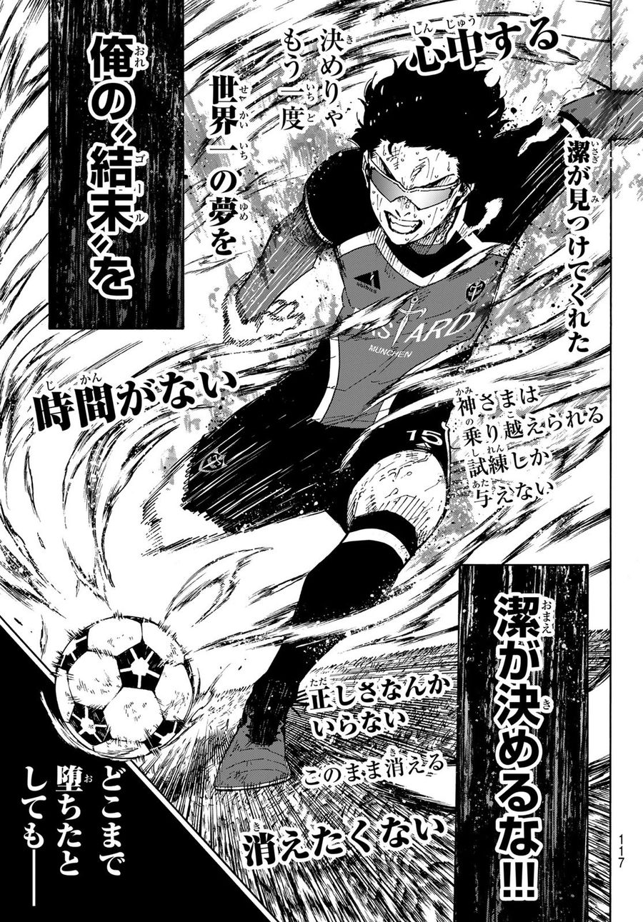 ブルーロック - raw - 第202話 - https://jpee.aabb.to/JPEE/7112/yz25dfxzxfn.jpg