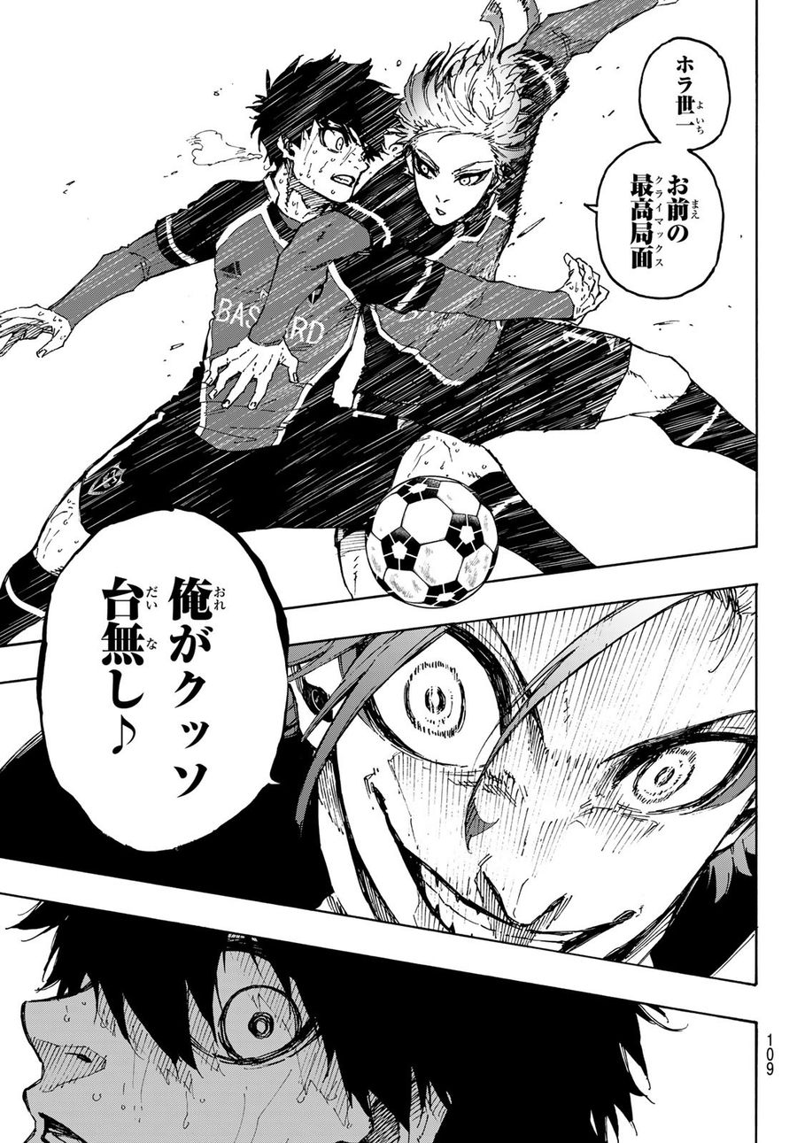 ブルーロック - raw - 第202話 - https://jpee.aabb.to/JPEE/7112/z4kbbei42lk.jpg