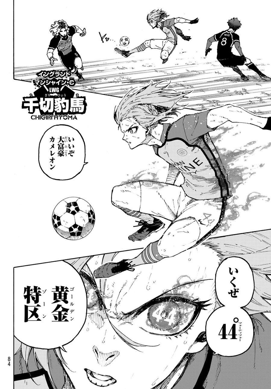 ブルーロック - raw - 第193話 - https://jpee.aabb.to/JPEE/7118/0v33jkuxrjj.jpg