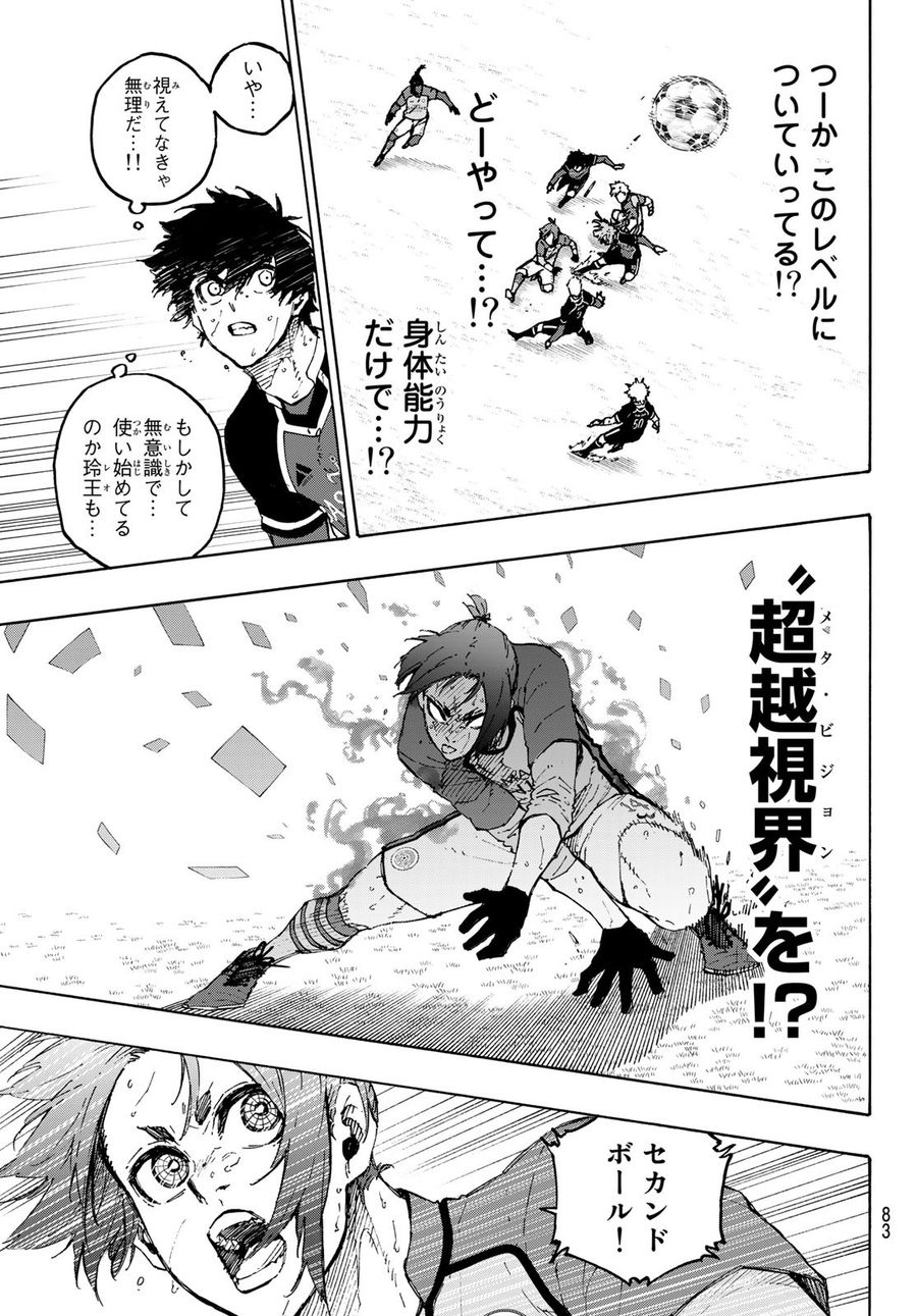 ブルーロック - raw - 第193話 - https://jpee.aabb.to/JPEE/7118/2nngpagnhcc.jpg