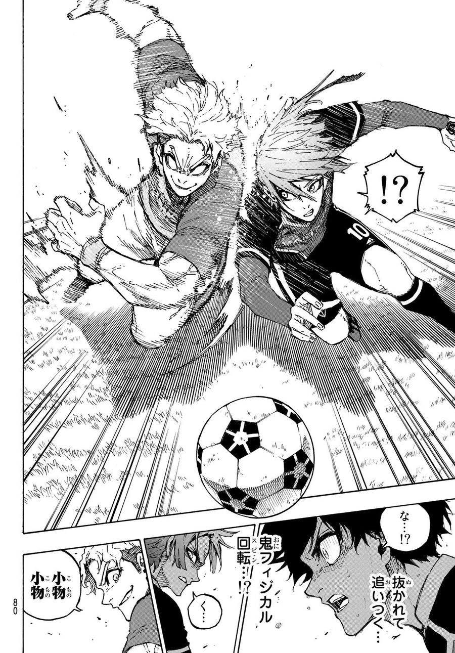 ブルーロック - raw - 第193話 - https://jpee.aabb.to/JPEE/7118/3wq3b3gzyr3.jpg