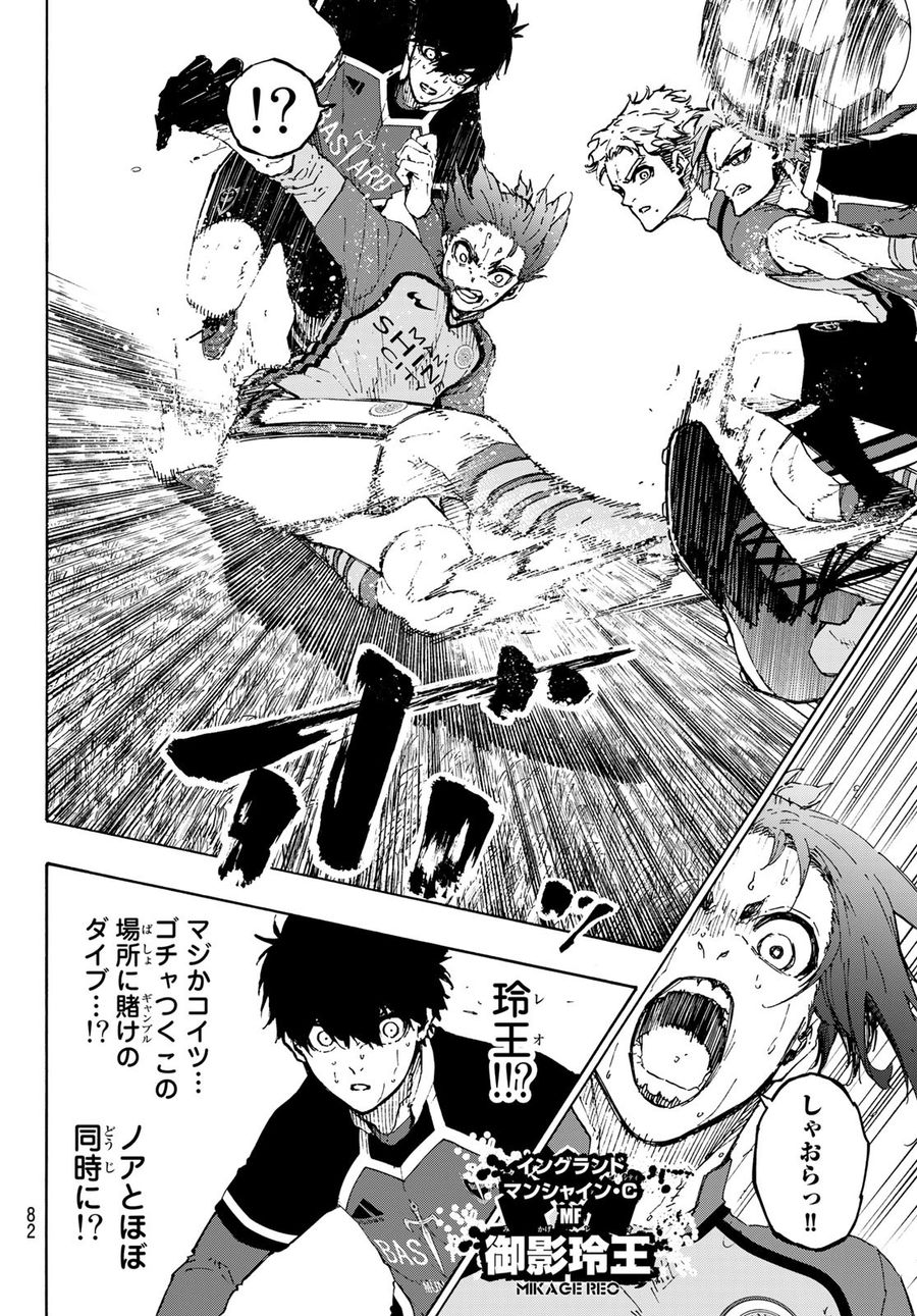 ブルーロック - raw - 第193話 - https://jpee.aabb.to/JPEE/7118/cgtuo3msntg.jpg