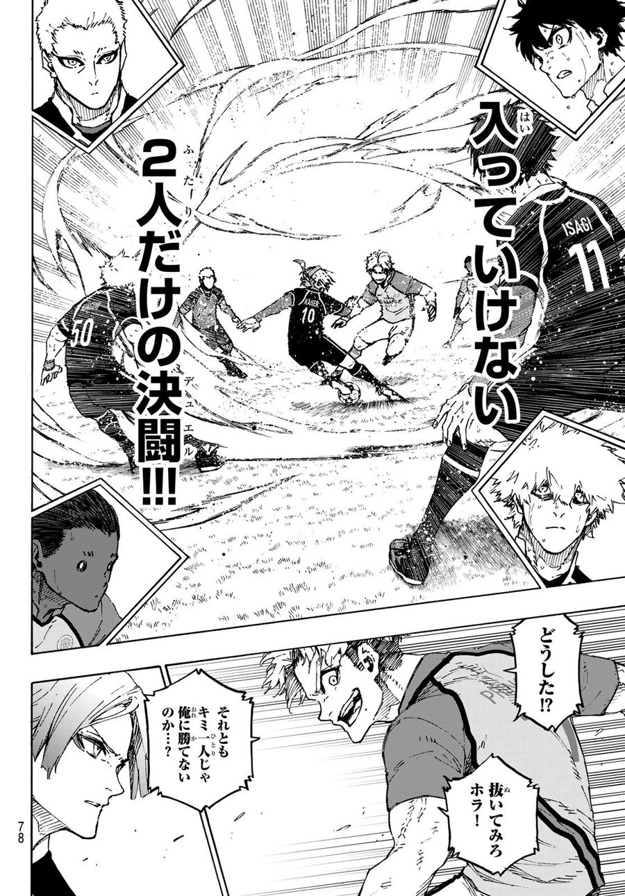 ブルーロック - raw - 第193話 - https://jpee.aabb.to/JPEE/7118/duedi0l242r.jpg