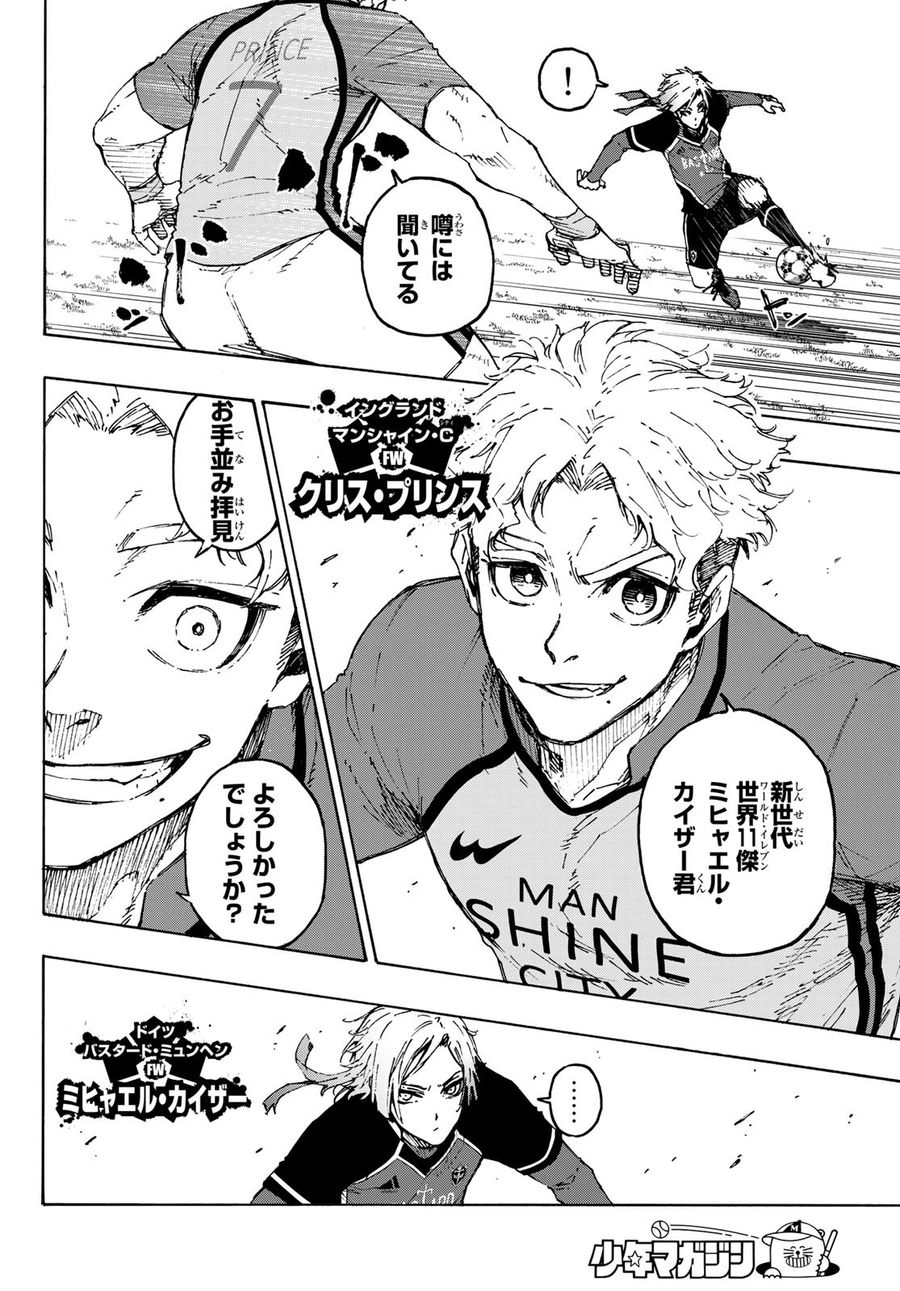 ブルーロック - raw - 第193話 - https://jpee.aabb.to/JPEE/7118/e5vaf105zjq.jpg