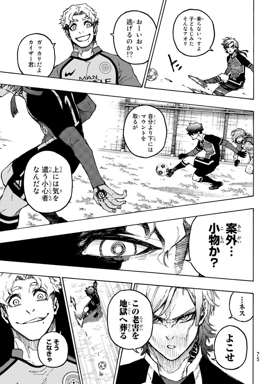 ブルーロック - raw - 第193話 - https://jpee.aabb.to/JPEE/7118/l5rv4o1ifcg.jpg