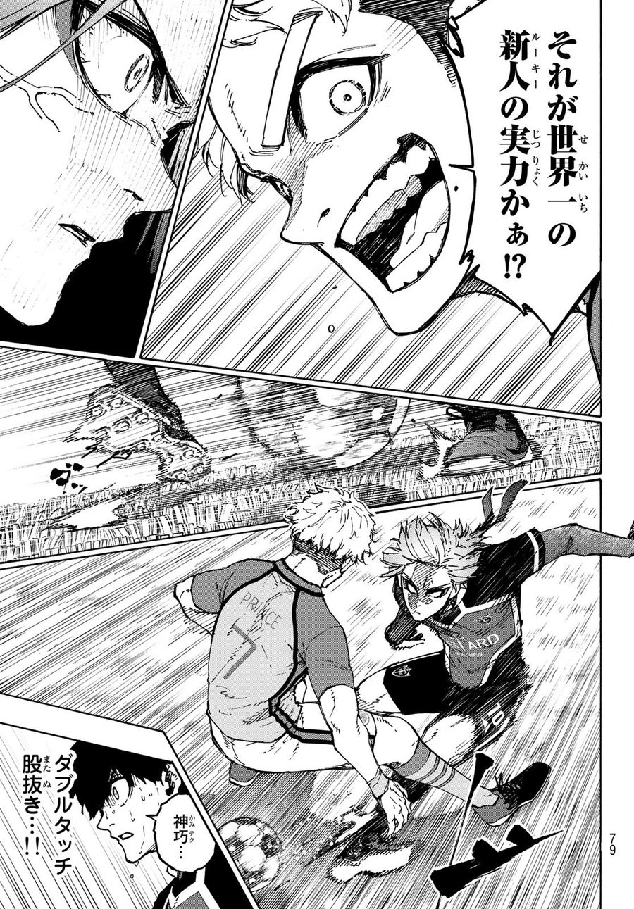ブルーロック - raw - 第193話 - https://jpee.aabb.to/JPEE/7118/pp4mtsfhrt1.jpg