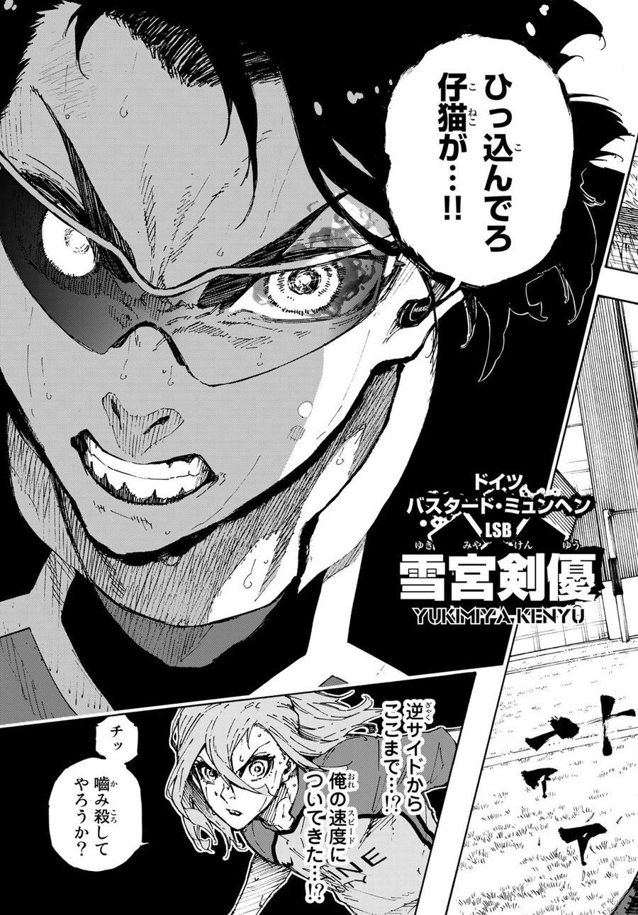 ブルーロック - raw - 第193話 - https://jpee.aabb.to/JPEE/7118/qmdliu3lq2d.jpg