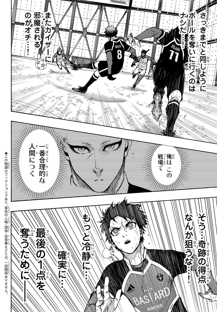 ブルーロック - raw - 第193話 - https://jpee.aabb.to/JPEE/7118/qujh2cjwt1w.jpg