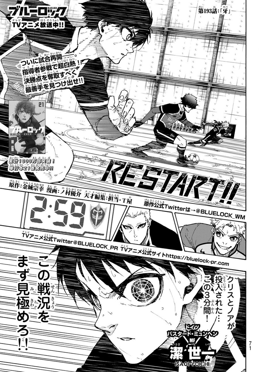 ブルーロック - raw - 第193話 - https://jpee.aabb.to/JPEE/7118/quqxntmp2kz.jpg
