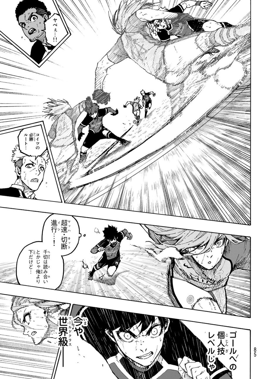 ブルーロック - raw - 第193話 - https://jpee.aabb.to/JPEE/7118/r51wsiijwze.jpg