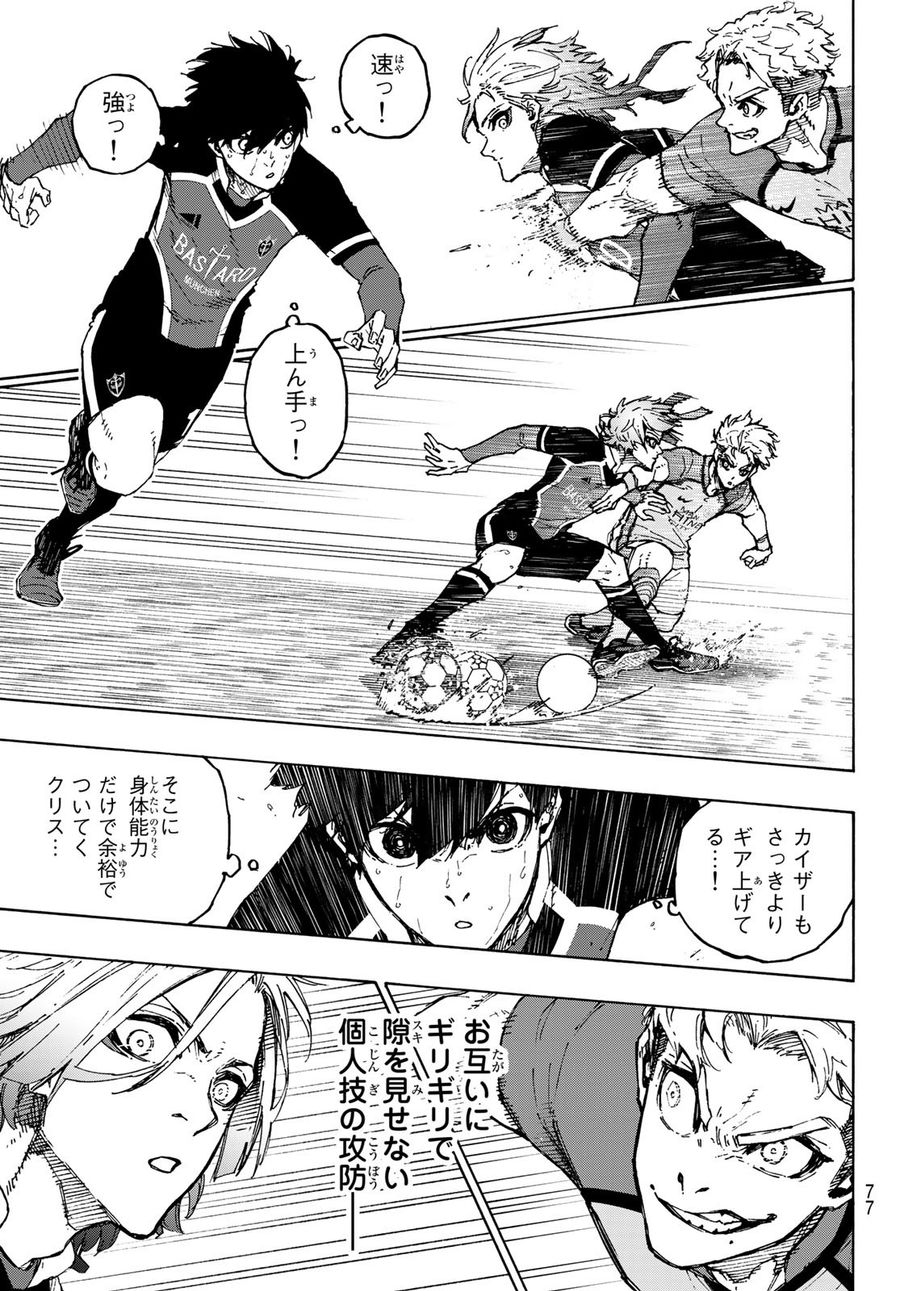 ブルーロック - raw - 第193話 - https://jpee.aabb.to/JPEE/7118/xx1hmjkr5mk.jpg