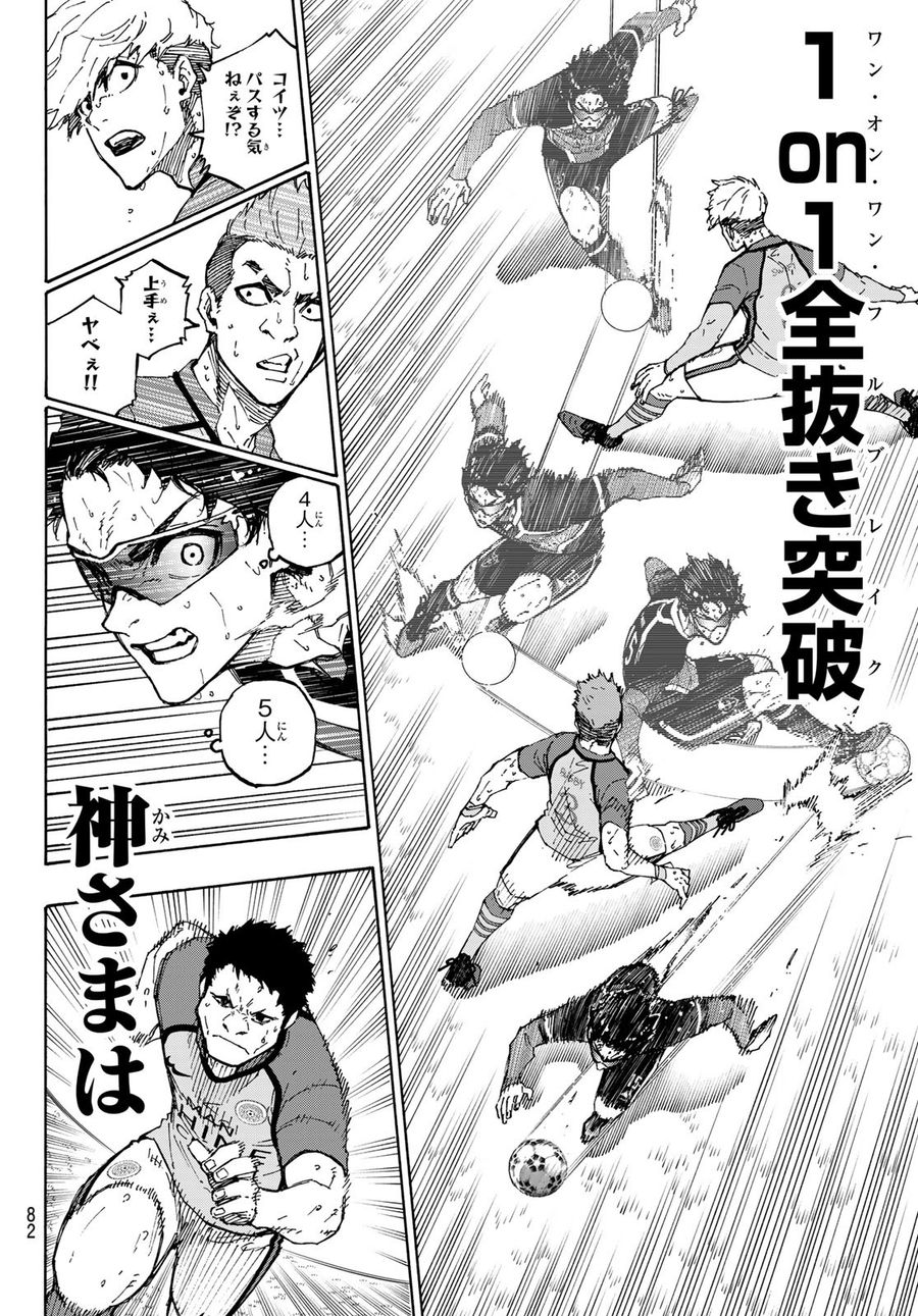 ブルーロック - raw - 第195話 - https://jpee.aabb.to/JPEE/7120/0o3dnc4ooft.jpg