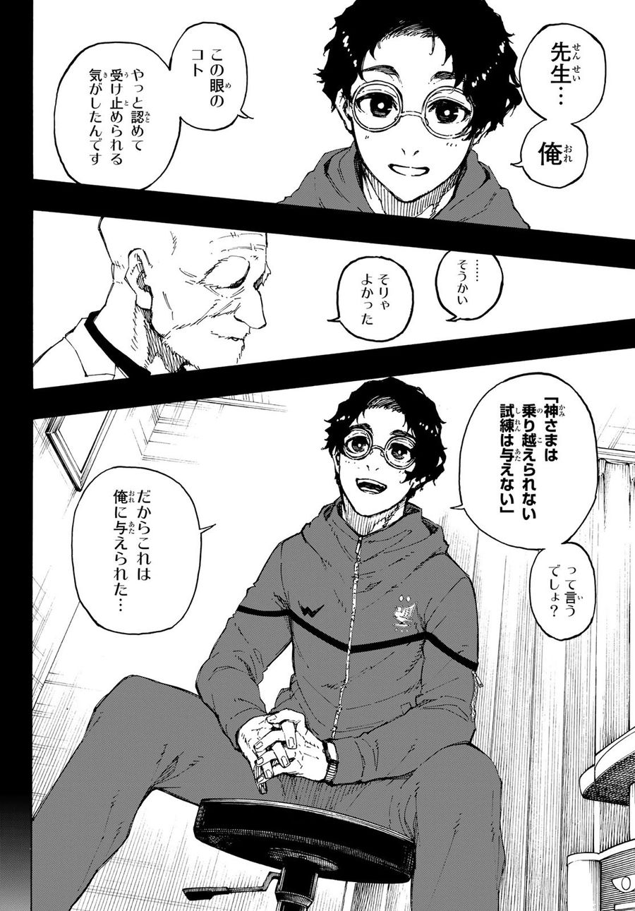 ブルーロック - raw - 第195話 - https://jpee.aabb.to/JPEE/7120/0qre3gkz2qu.jpg