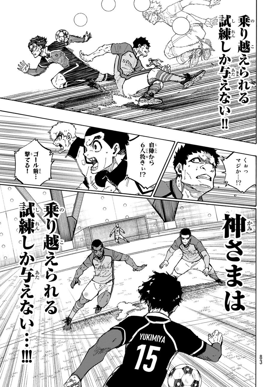 ブルーロック - raw - 第195話 - https://jpee.aabb.to/JPEE/7120/23giohniqvv.jpg