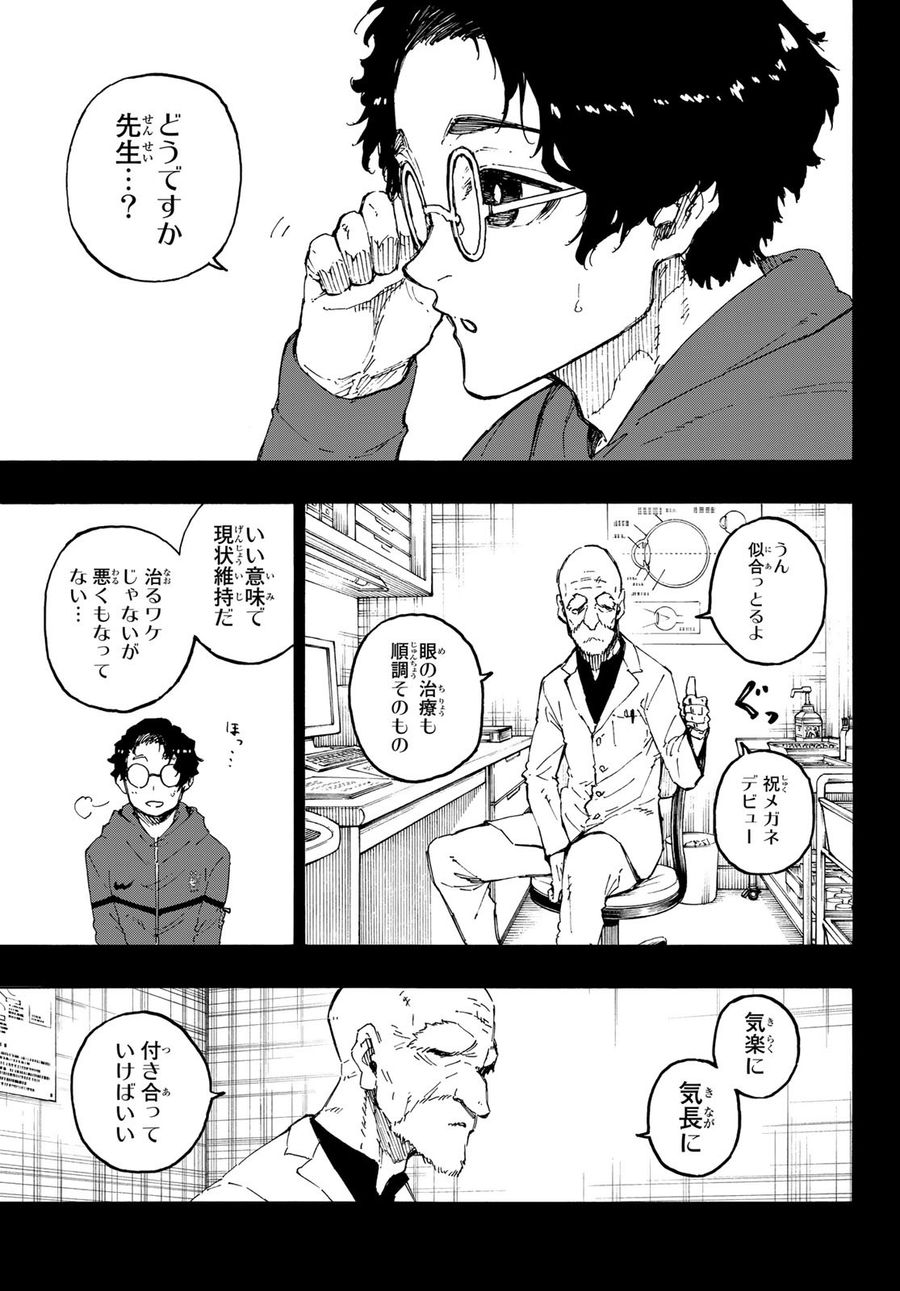 ブルーロック - raw - 第195話 - https://jpee.aabb.to/JPEE/7120/3xhk0tub4f3.jpg