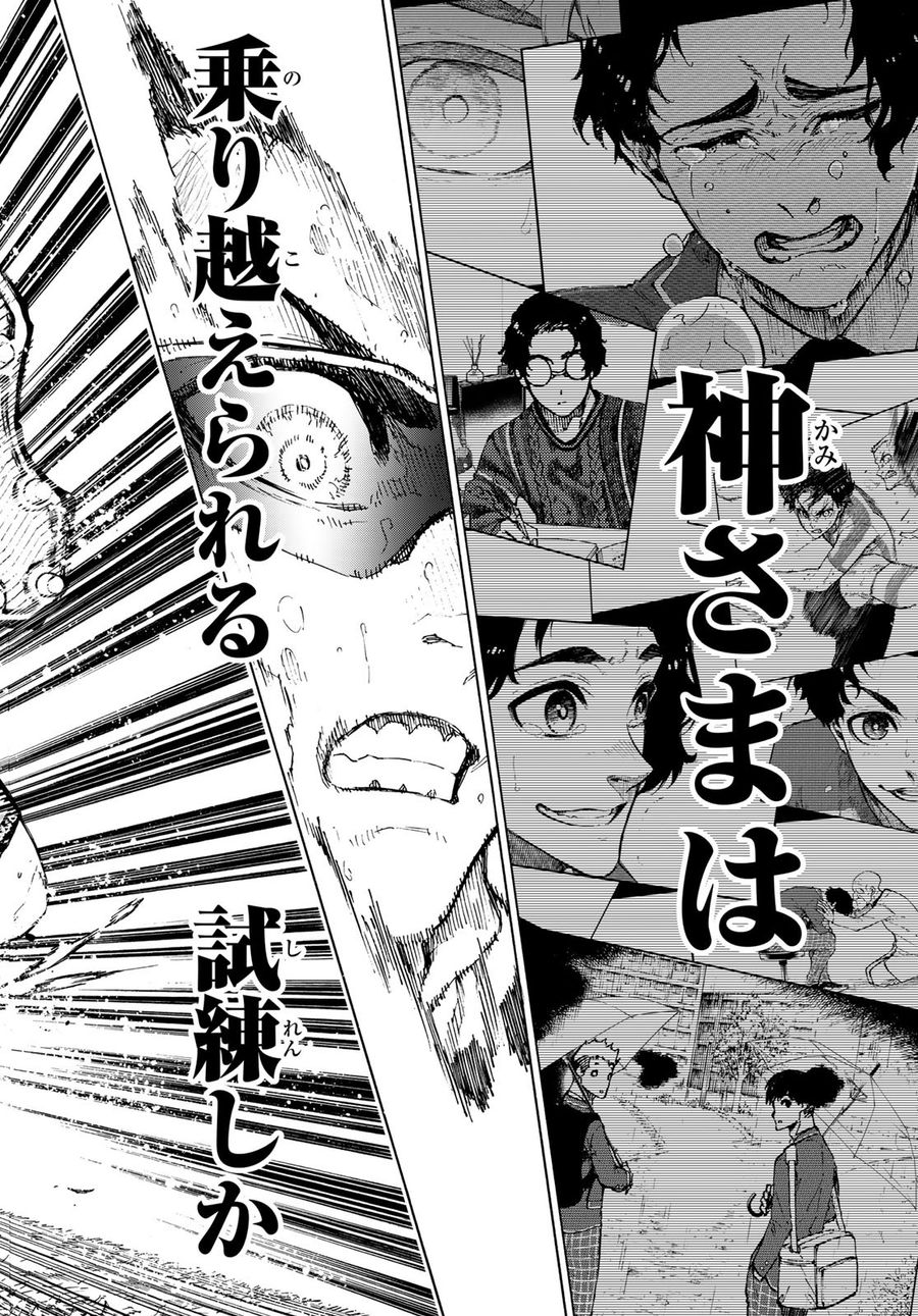 ブルーロック - raw - 第195話 - https://jpee.aabb.to/JPEE/7120/cbcavyg0qvd.jpg