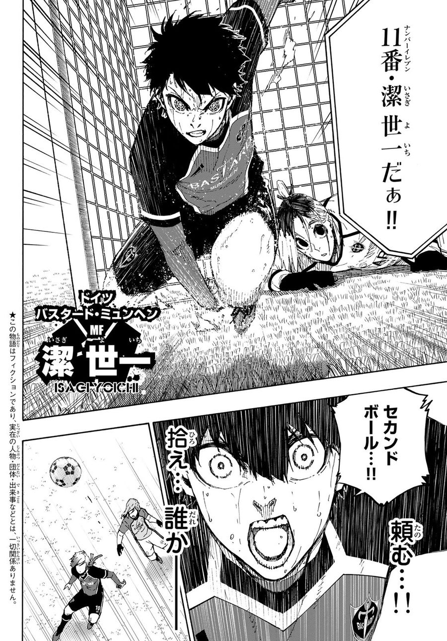 ブルーロック - raw - 第195話 - https://jpee.aabb.to/JPEE/7120/dhk5uznq3oi.jpg