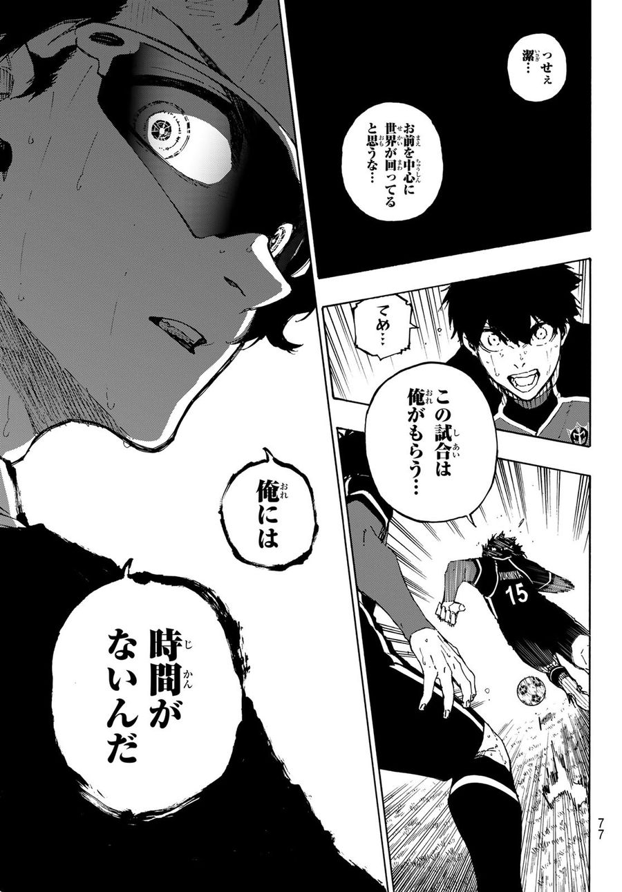 ブルーロック - raw - 第195話 - https://jpee.aabb.to/JPEE/7120/eu5ykil3hgb.jpg