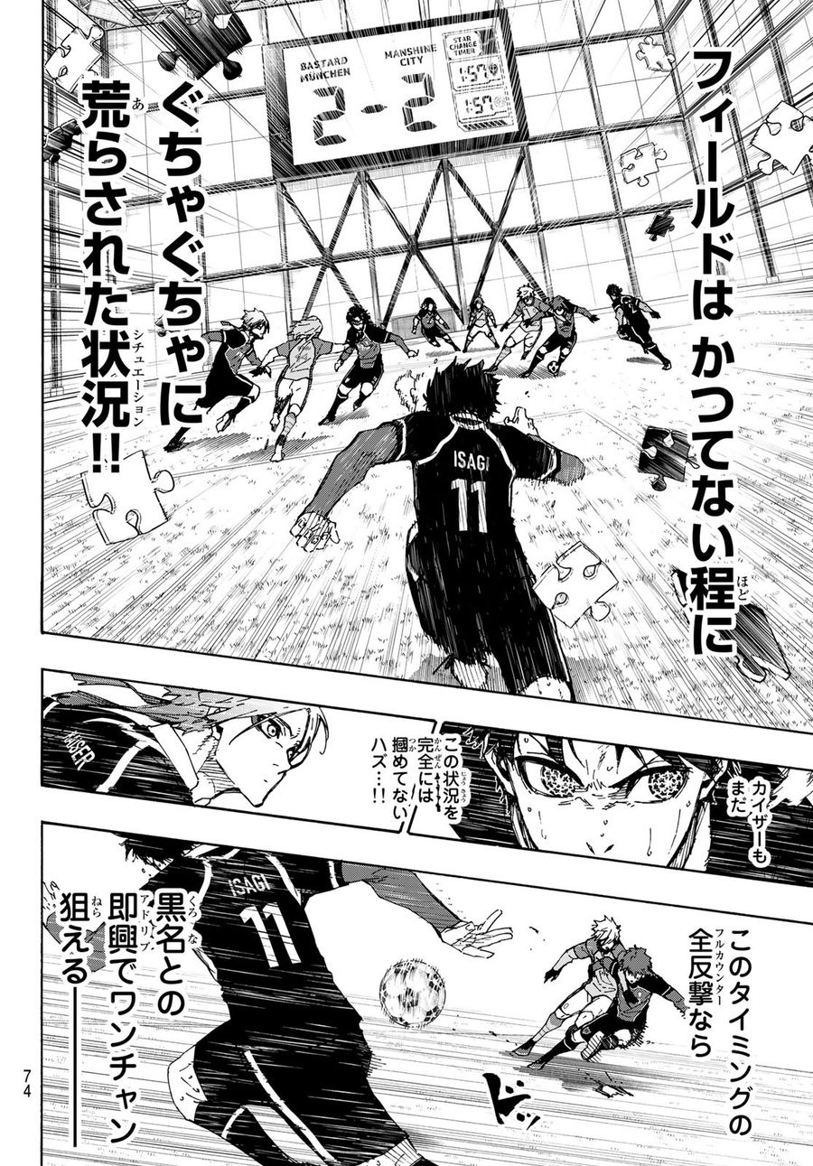 ブルーロック - raw - 第195話 - https://jpee.aabb.to/JPEE/7120/fajsalzlx5h.jpg