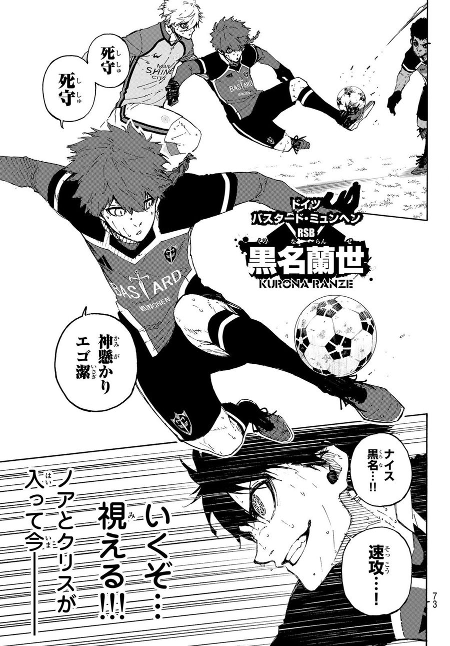 ブルーロック - raw - 第195話 - https://jpee.aabb.to/JPEE/7120/femdh3btbub.jpg