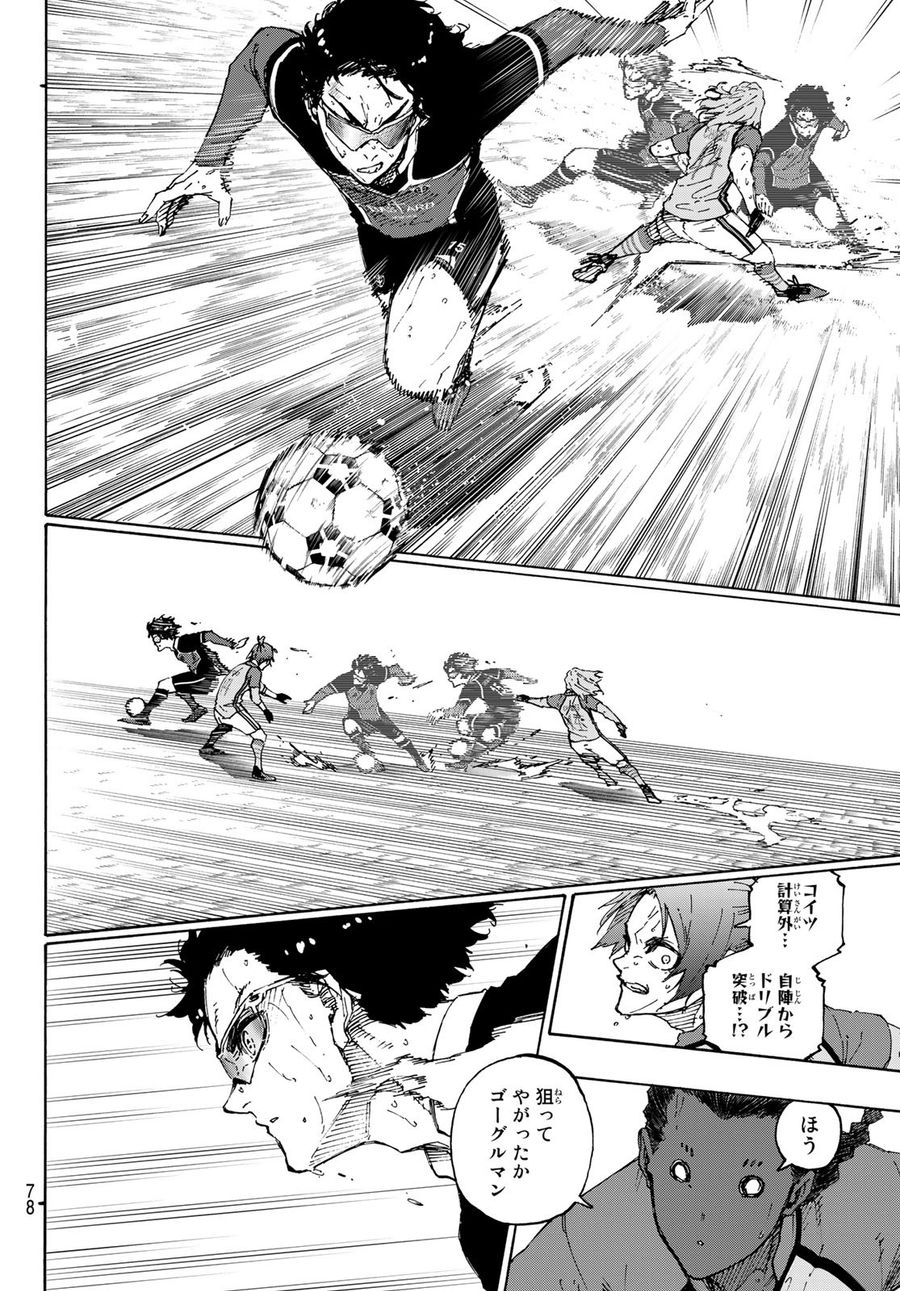 ブルーロック - raw - 第195話 - https://jpee.aabb.to/JPEE/7120/hs2z3nft5t4.jpg