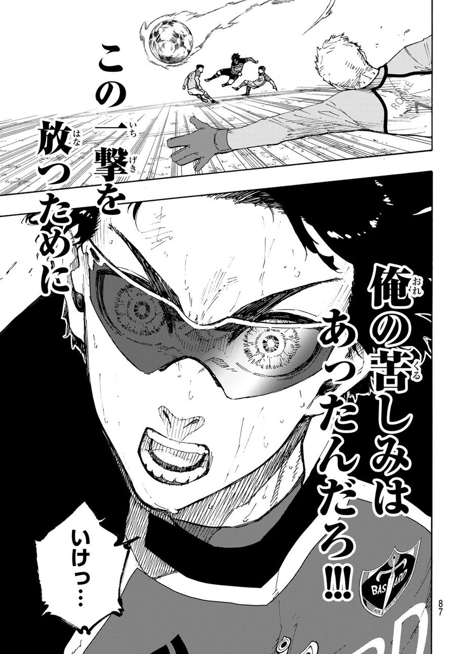 ブルーロック - raw - 第195話 - https://jpee.aabb.to/JPEE/7120/qilyopsleiq.jpg