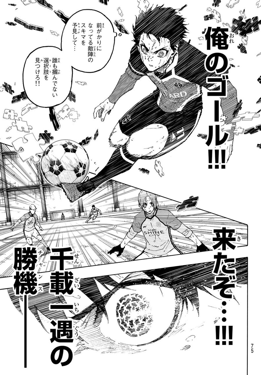 ブルーロック - raw - 第195話 - https://jpee.aabb.to/JPEE/7120/ytosckqcagm.jpg