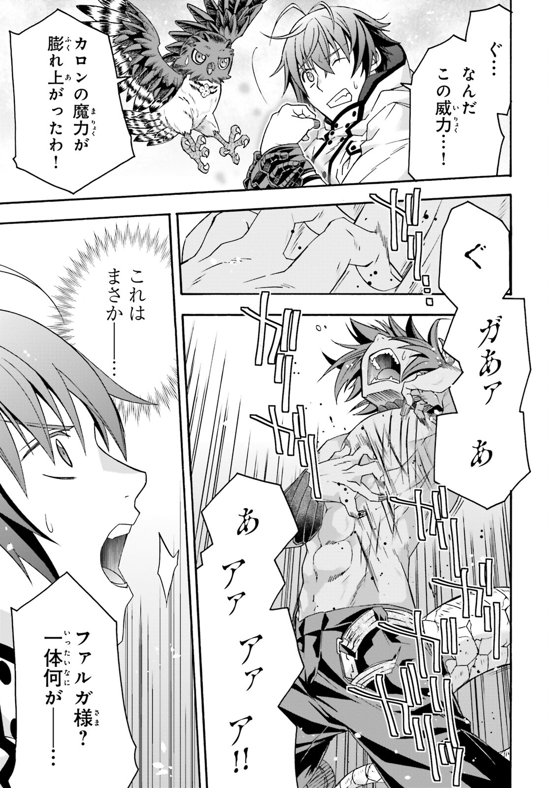 治癒魔法の間違った使い方 ~戦場を駆ける回復要員~ - raw - 第71.2話 - https://jpee.aabb.to/JPEE/71200/30q1kmotokw.jpg
