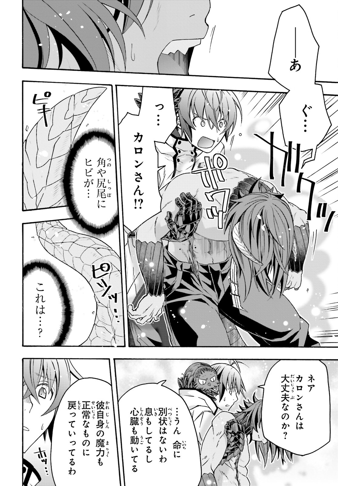 治癒魔法の間違った使い方 ~戦場を駆ける回復要員~ - raw - 第71.2話 - https://jpee.aabb.to/JPEE/71200/3emy2jh4xlr.jpg
