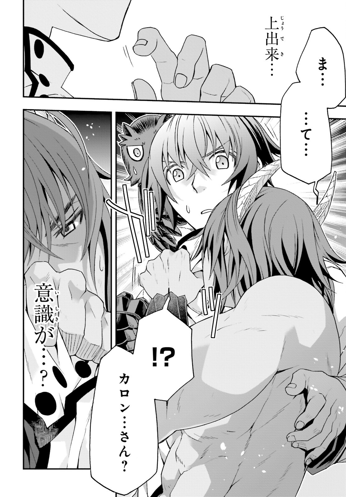 治癒魔法の間違った使い方 ~戦場を駆ける回復要員~ - raw - 第71.2話 - https://jpee.aabb.to/JPEE/71200/3l4rchx1r2m.jpg