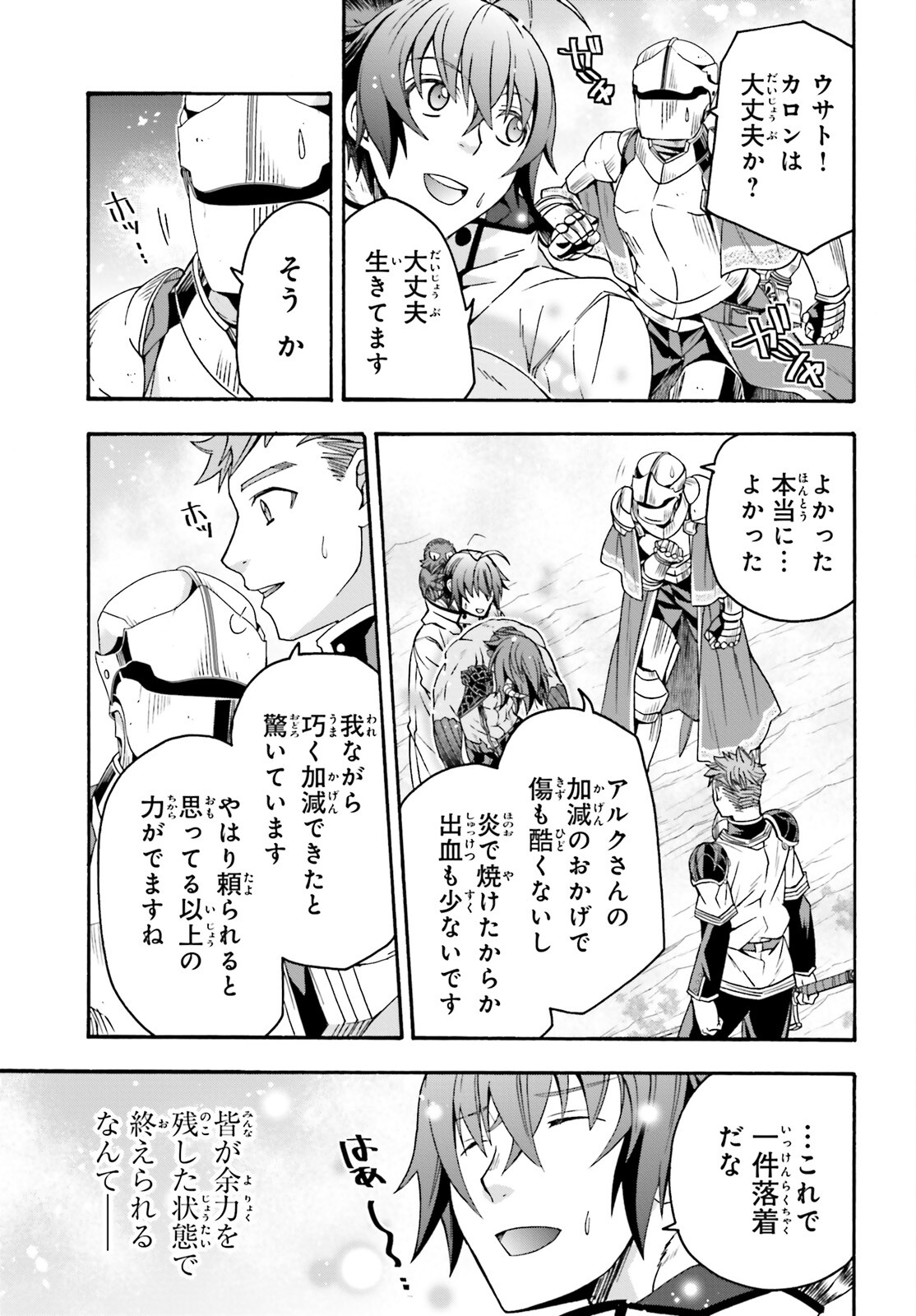 治癒魔法の間違った使い方 ~戦場を駆ける回復要員~ - raw - 第71.2話 - https://jpee.aabb.to/JPEE/71200/53bkdtb5ezo.jpg