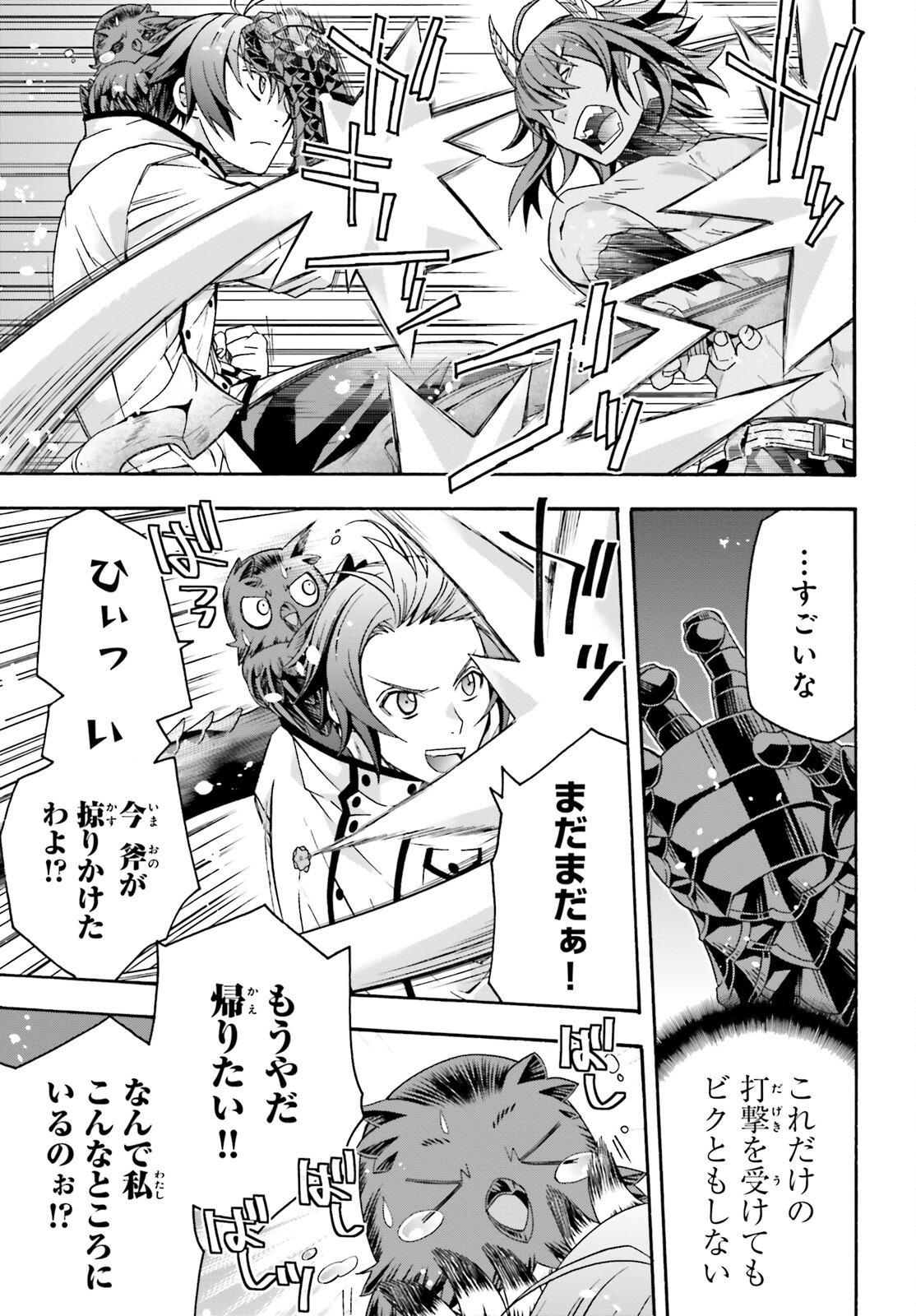 治癒魔法の間違った使い方 ~戦場を駆ける回復要員~ - raw - 第71.2話 - https://jpee.aabb.to/JPEE/71200/5vnktklqryc.jpg