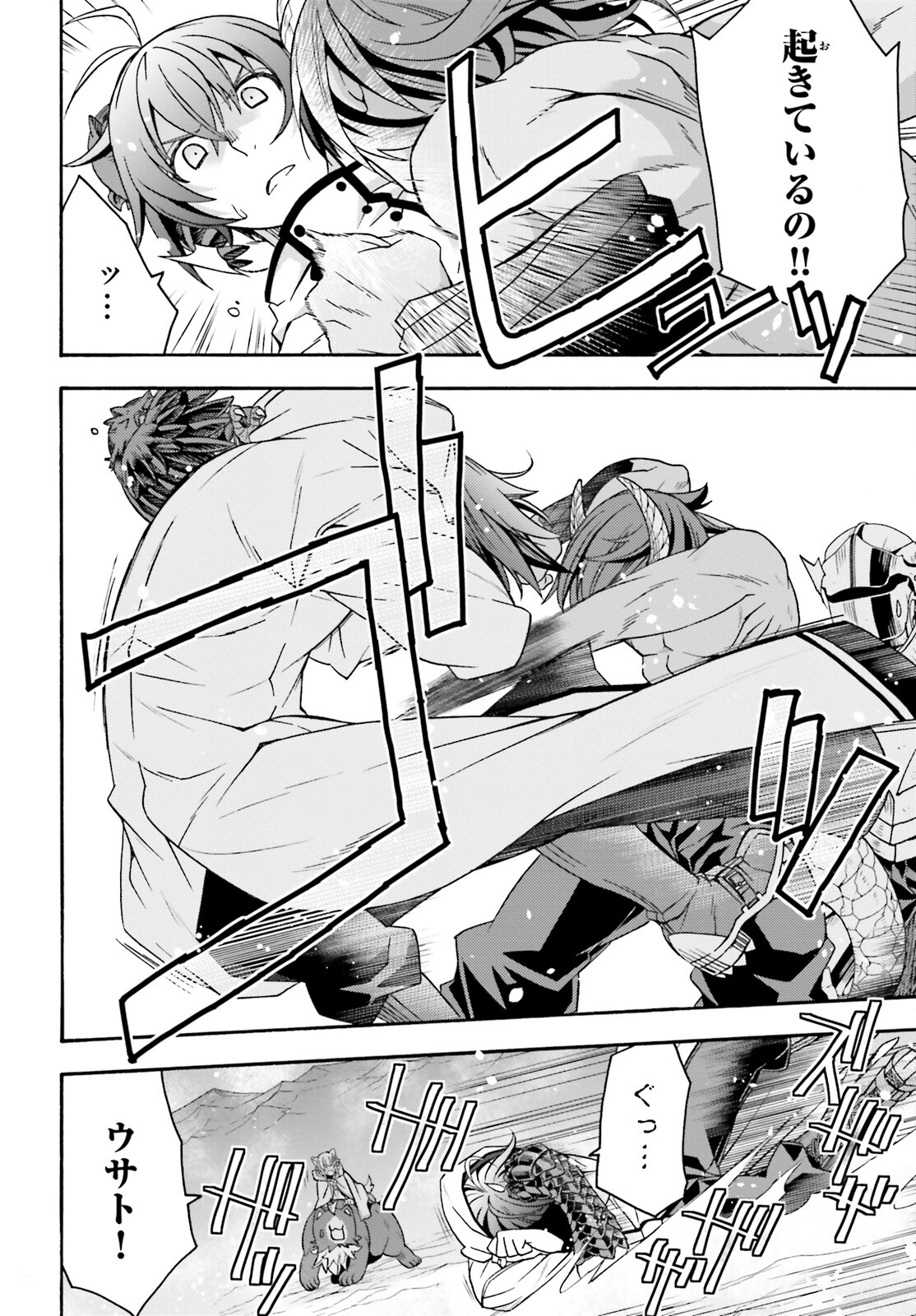 治癒魔法の間違った使い方 ~戦場を駆ける回復要員~ - raw - 第71.2話 - https://jpee.aabb.to/JPEE/71200/ex34s2si3ek.jpg