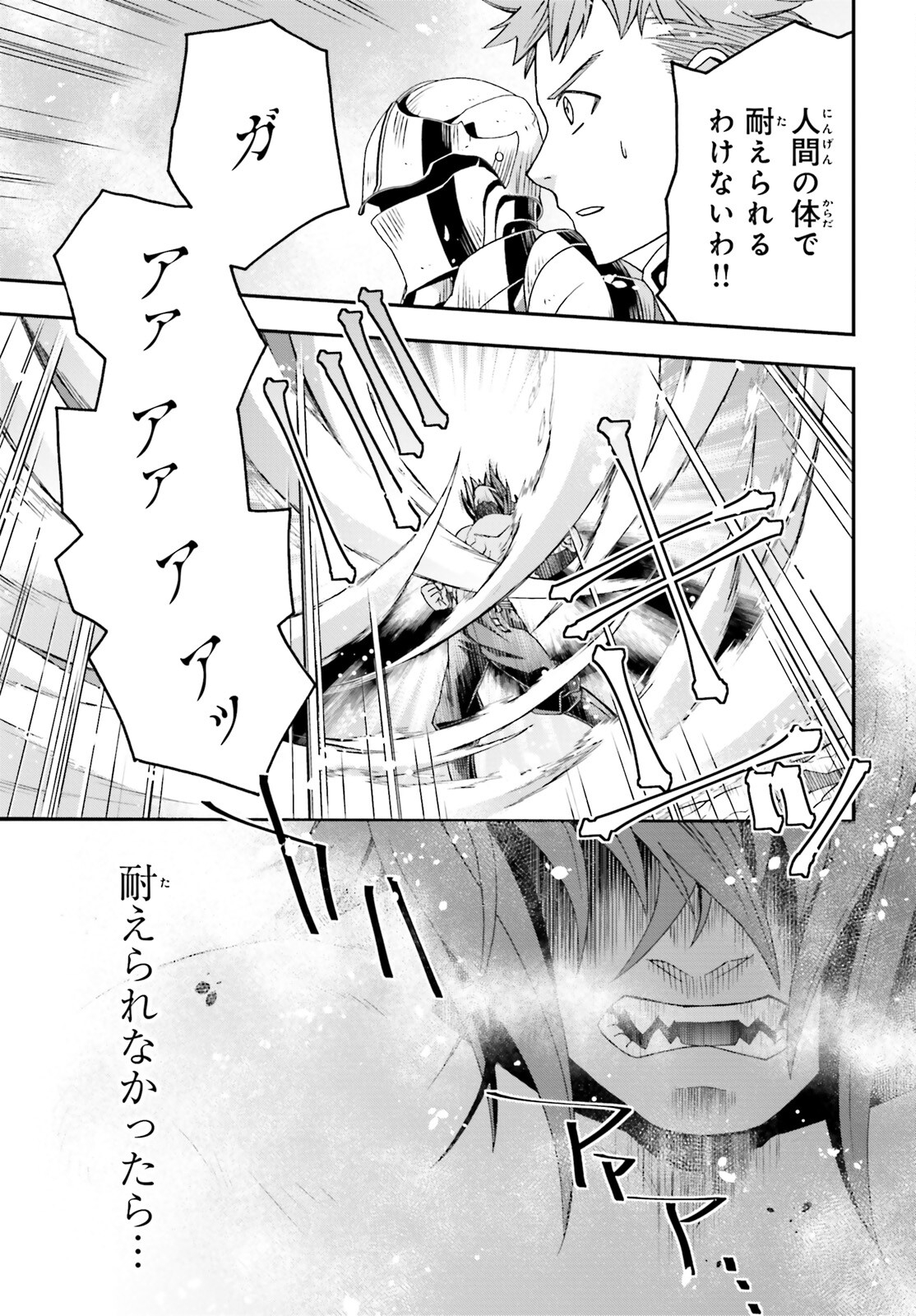 治癒魔法の間違った使い方 ~戦場を駆ける回復要員~ - raw - 第71.2話 - https://jpee.aabb.to/JPEE/71200/ggqvqytqtdz.jpg