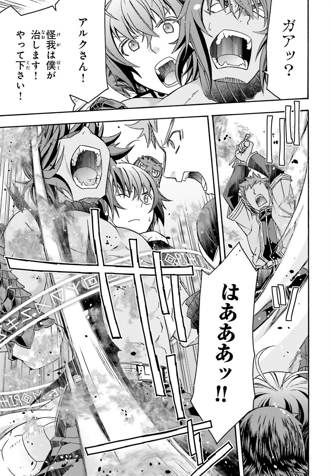 治癒魔法の間違った使い方 ~戦場を駆ける回復要員~ - raw - 第71.2話 - https://jpee.aabb.to/JPEE/71200/gjww4jul1h3.jpg