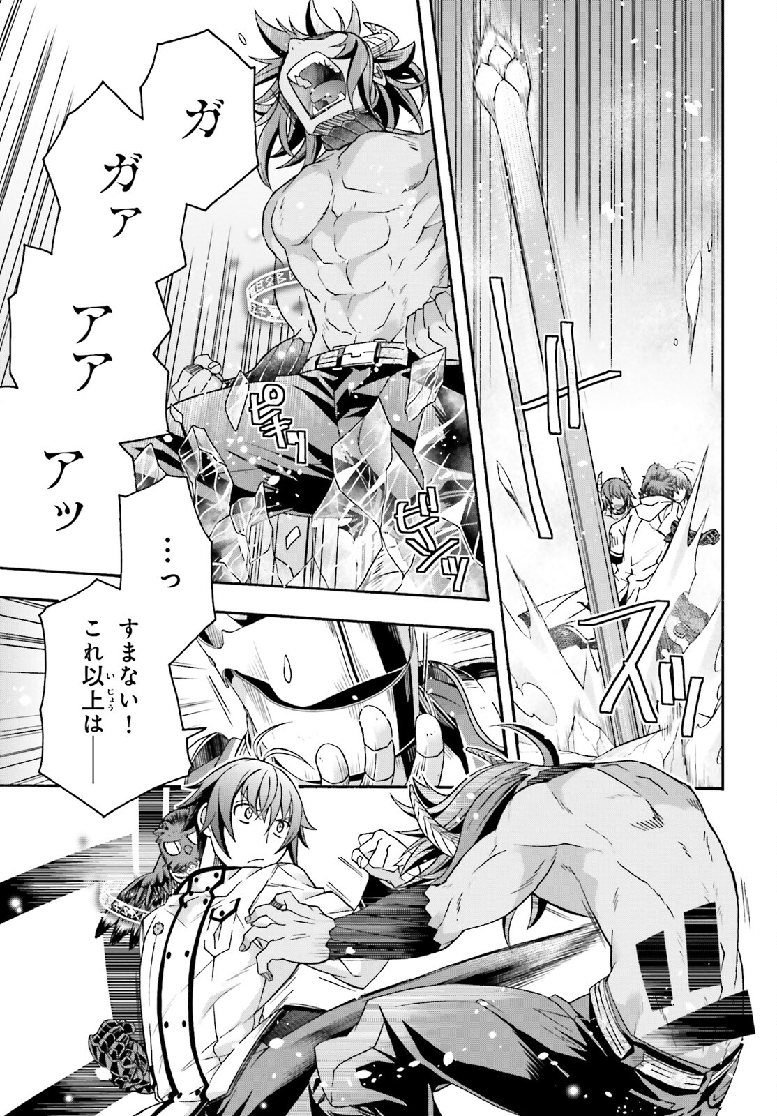 治癒魔法の間違った使い方 ~戦場を駆ける回復要員~ - raw - 第71.2話 - https://jpee.aabb.to/JPEE/71200/hqpgnq4nrjl.jpg