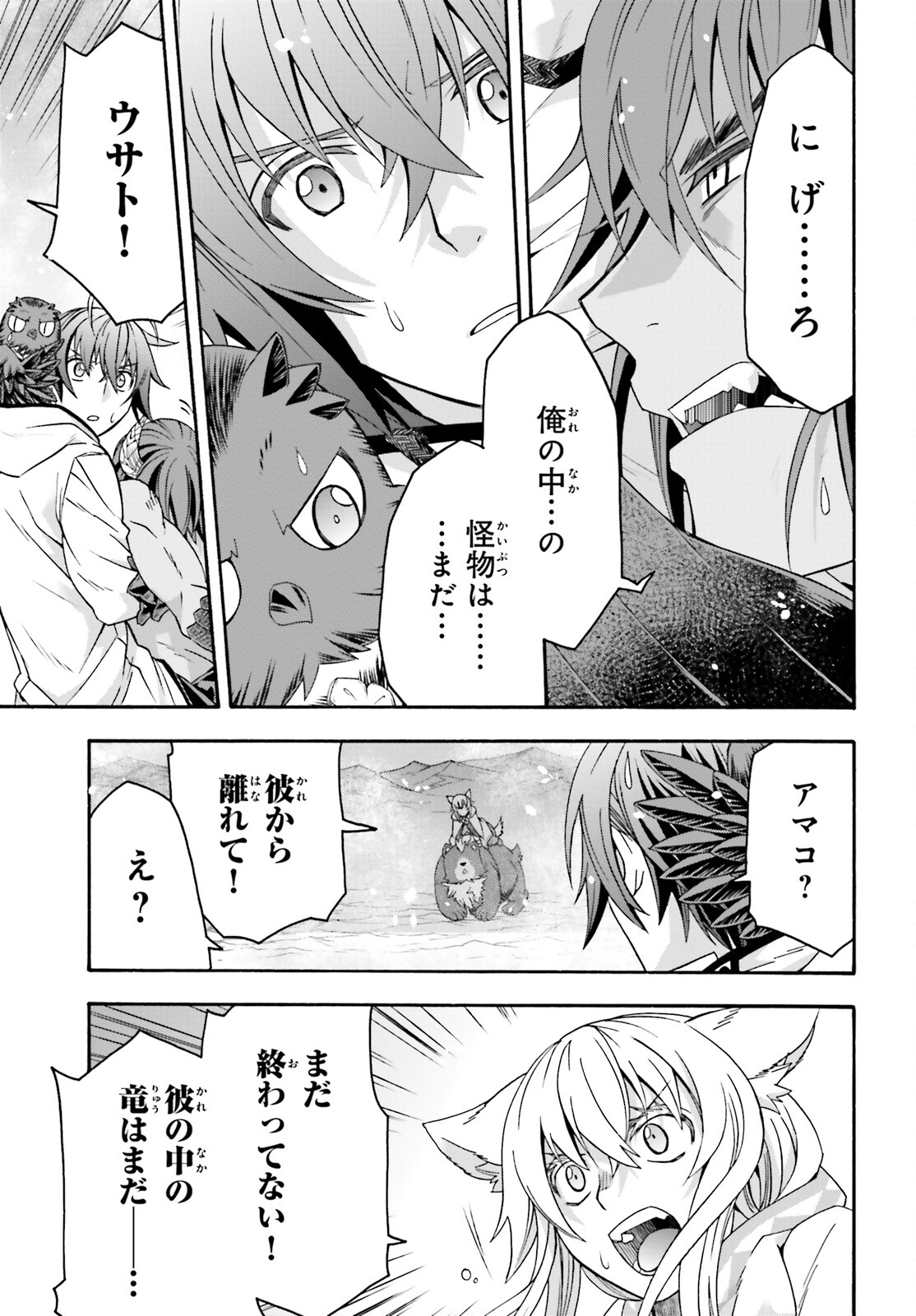 治癒魔法の間違った使い方 ~戦場を駆ける回復要員~ - raw - 第71.2話 - https://jpee.aabb.to/JPEE/71200/jjwegj3y2sg.jpg