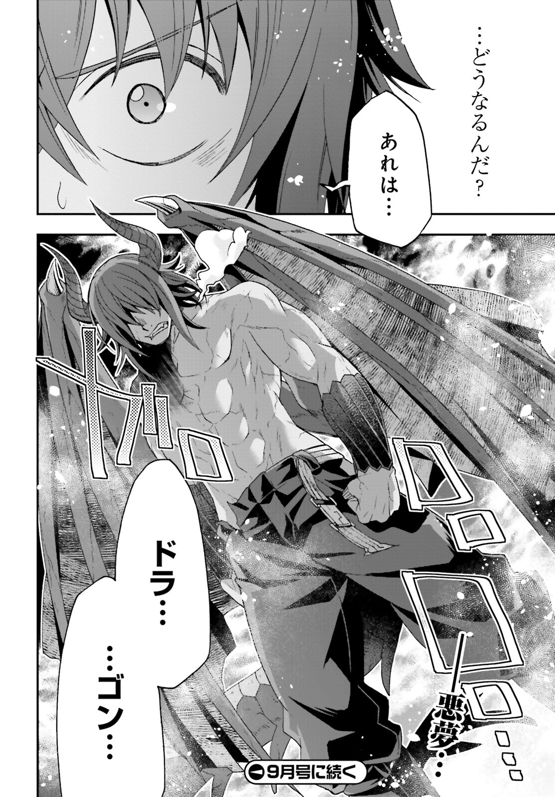 治癒魔法の間違った使い方 ~戦場を駆ける回復要員~ - raw - 第71.2話 - https://jpee.aabb.to/JPEE/71200/l2uan2ruopd.jpg