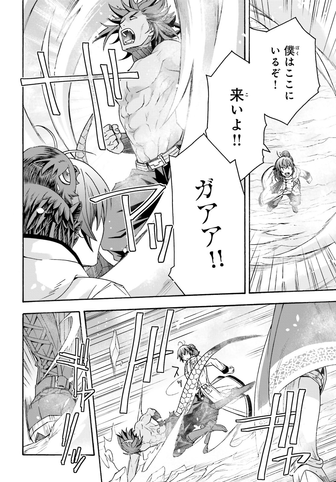 治癒魔法の間違った使い方 ~戦場を駆ける回復要員~ - raw - 第71.2話 - https://jpee.aabb.to/JPEE/71200/newlnjdrbfc.jpg