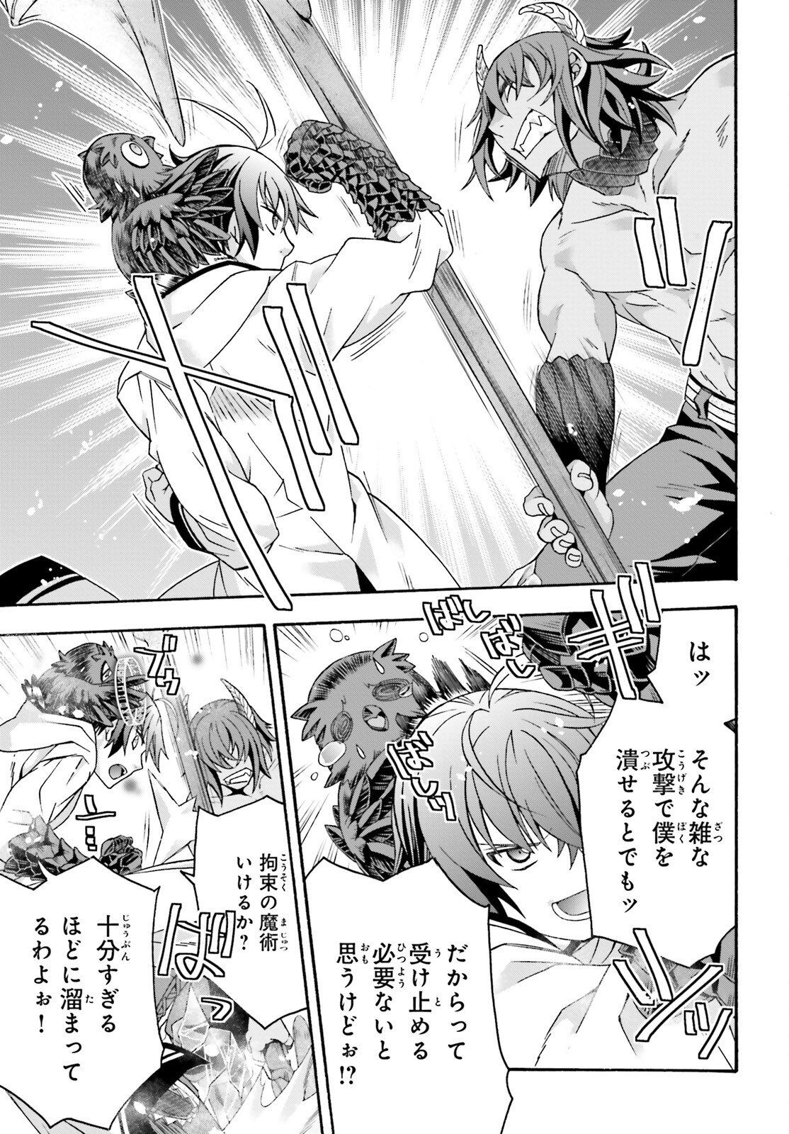 治癒魔法の間違った使い方 ~戦場を駆ける回復要員~ - raw - 第71.2話 - https://jpee.aabb.to/JPEE/71200/ozqy10xwyer.jpg
