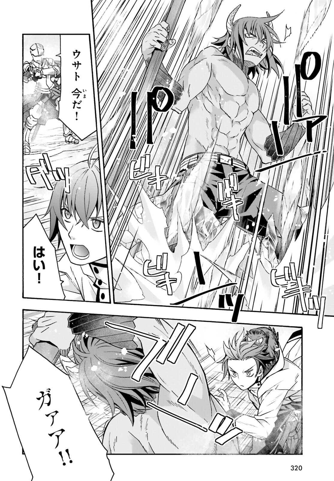 治癒魔法の間違った使い方 ~戦場を駆ける回復要員~ - raw - 第71.2話 - https://jpee.aabb.to/JPEE/71200/sjdx0avyalv.jpg