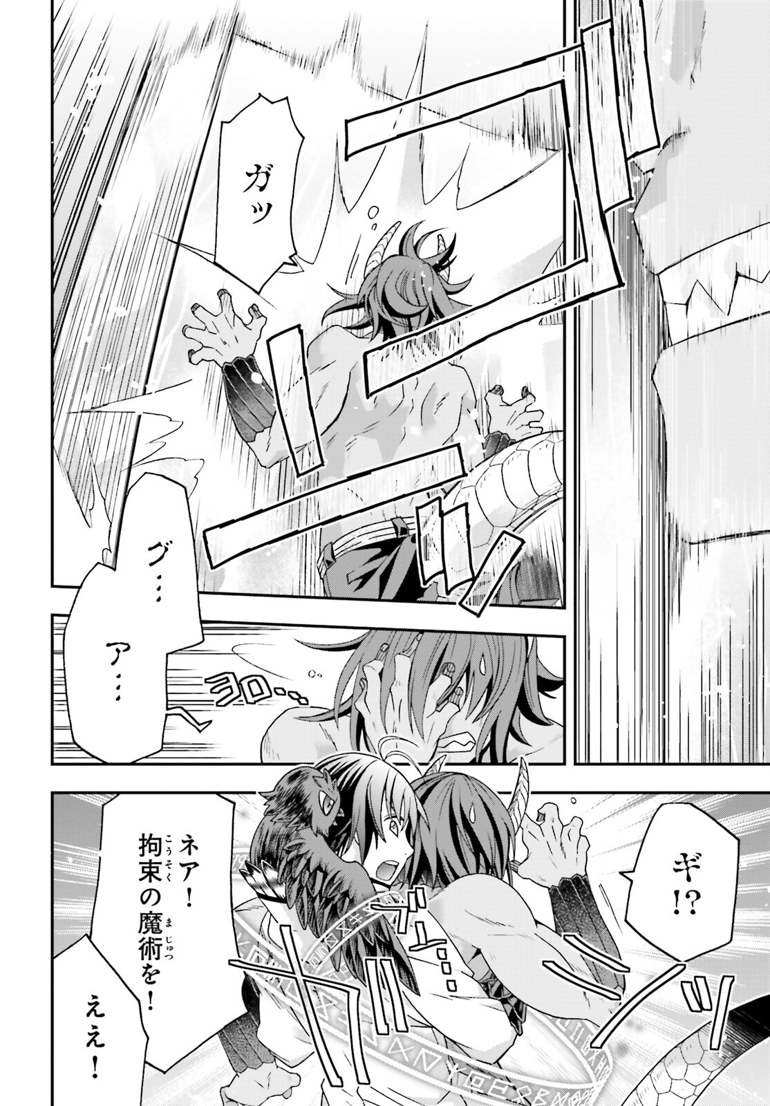 治癒魔法の間違った使い方 ~戦場を駆ける回復要員~ - raw - 第71.2話 - https://jpee.aabb.to/JPEE/71200/sqr2px0uj1v.jpg